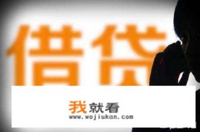 为什么，现在很多APP都有借钱功能，连美图秀秀都能借钱，京东，滴滴，哈罗，头条也是