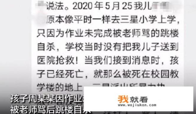 突发！江苏一小学生跳楼坠亡，家长质疑校方，怎么回事