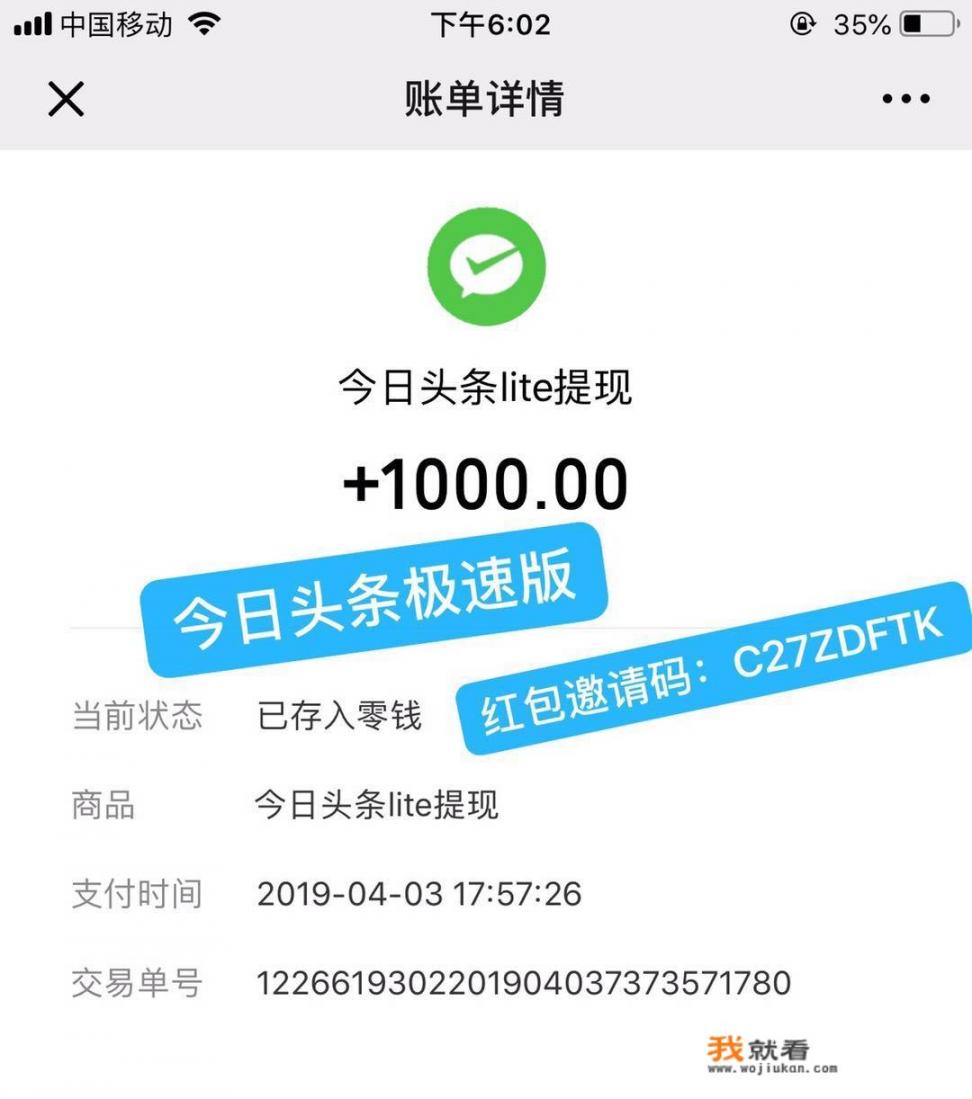 有什么正规的挣钱的app么