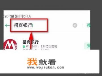 招商银行APP在其他手机登录需要刷脸怎么设置 招商银行APP在其他手机登录需要刷脸怎么设置