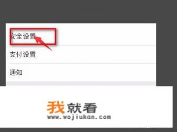 招商银行APP在其他手机登录需要刷脸怎么设置 招商银行APP在其他手机登录需要刷脸怎么设置