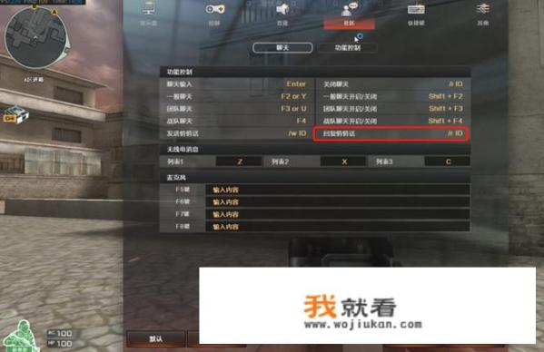 cf端游怎么在游戏里私信别人