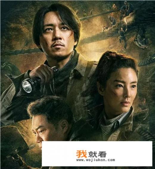 大家觉得《龙岭迷窟》怎么样