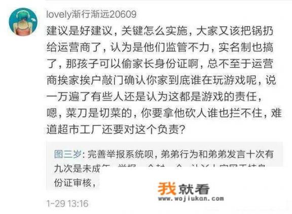 若国内实行网游宵禁，关闭晚23点到早6点的所有游戏服务器，你赞同吗