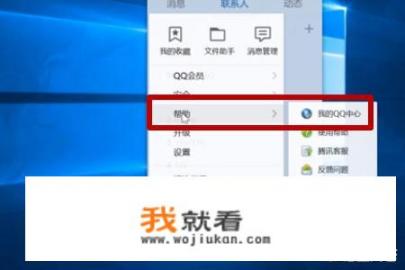 QQ的“好友恢复”功能在哪里可以找到