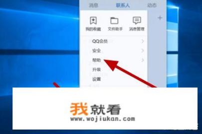 QQ的“好友恢复”功能在哪里可以找到