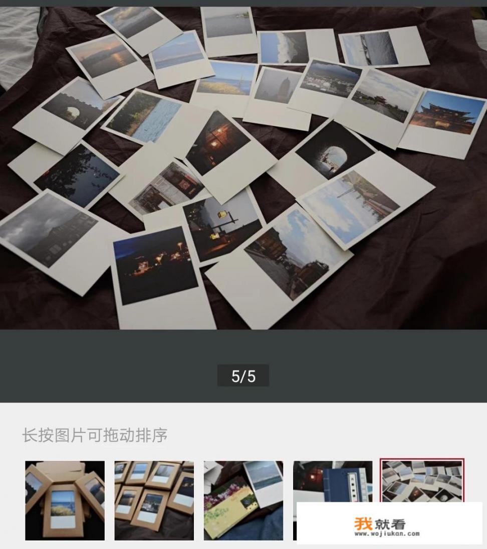 如何自制明信片