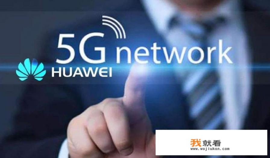 为什么联发科可以接华为订单，他的芯片不也是台积电代工