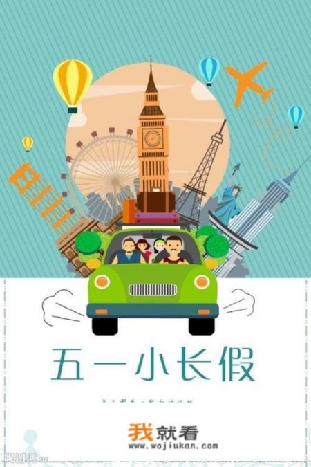 在孩子有很多作业的情况下，你会带他去旅游吗？