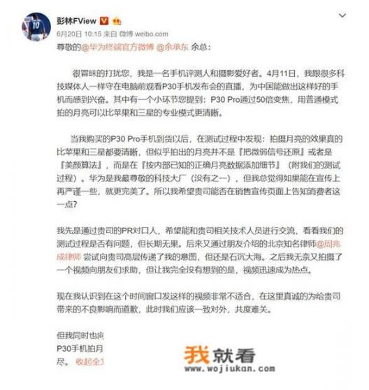 彭林是谁？为什么声称要起诉华为？