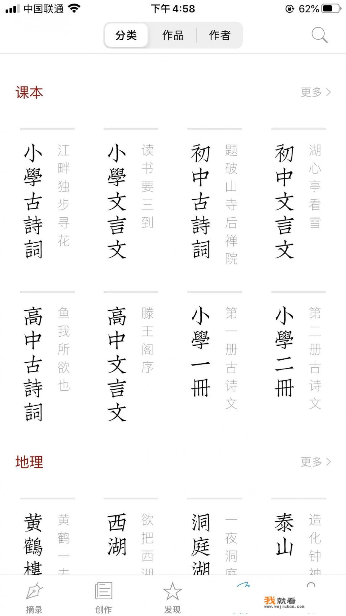 有哪些小学生课外阅读app免费的？