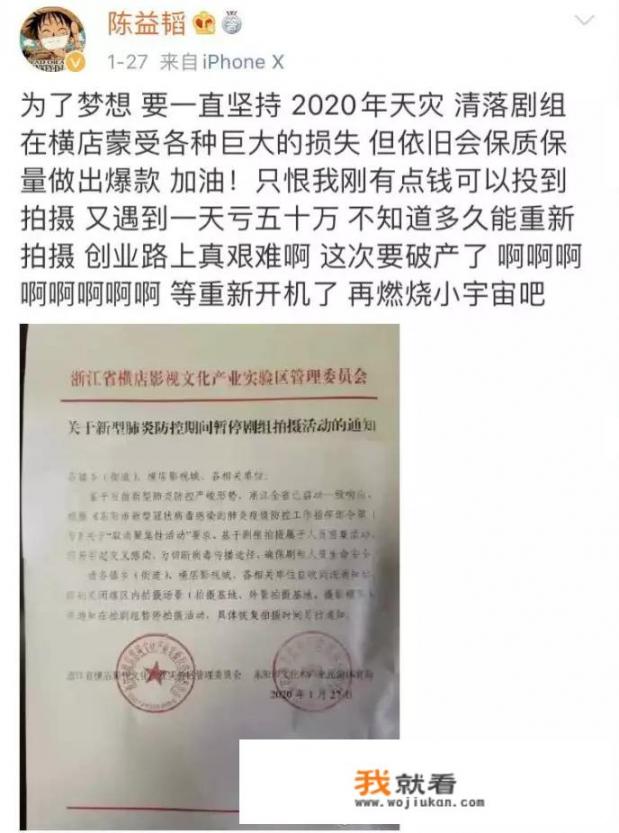 受疫情影响，横店影视城现状如何？