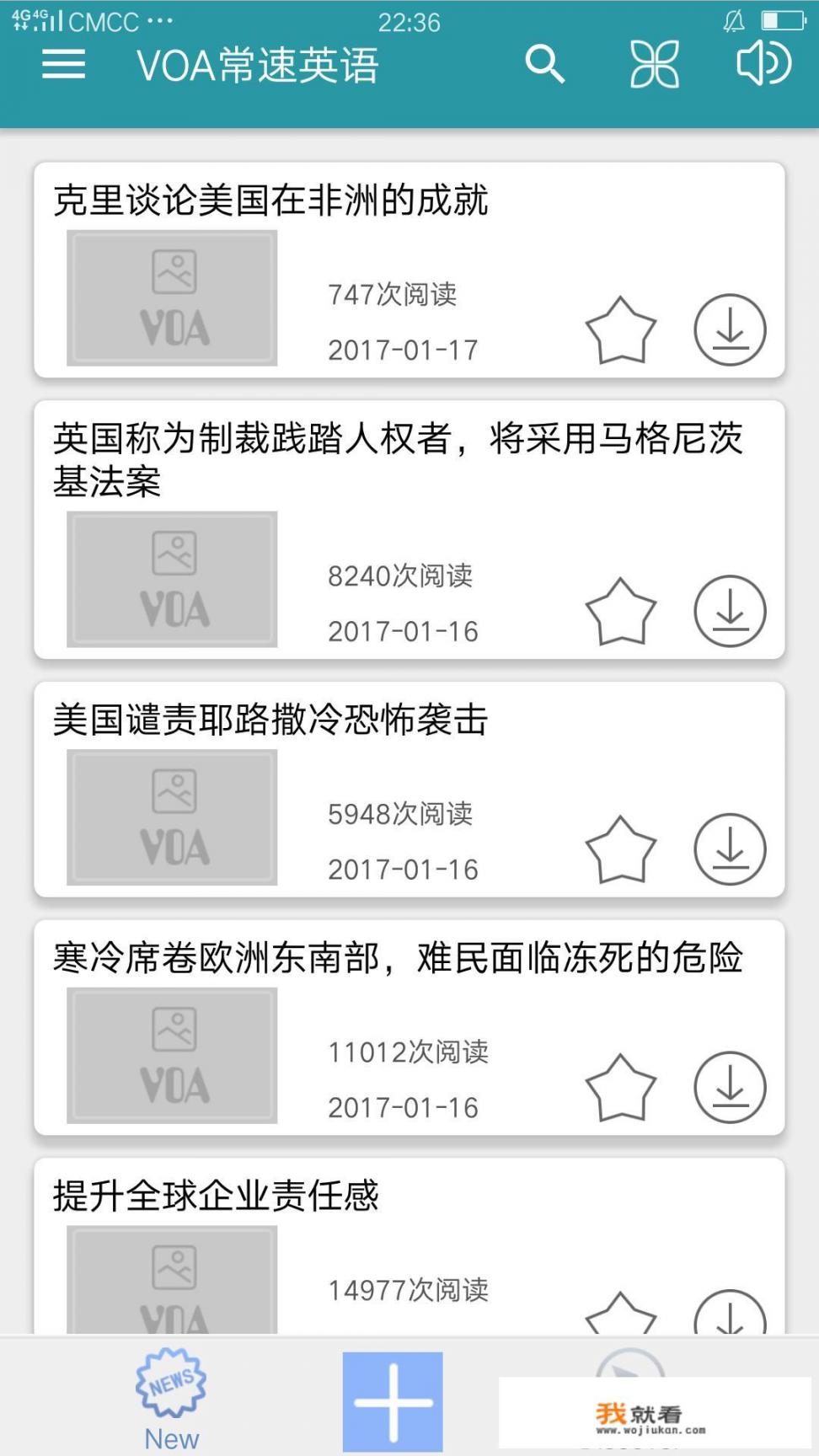 有什么好的可以练习英语四六级听力APP？