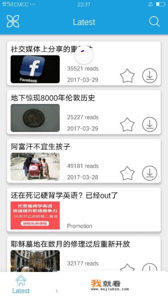 有什么好的可以练习英语四六级听力APP？