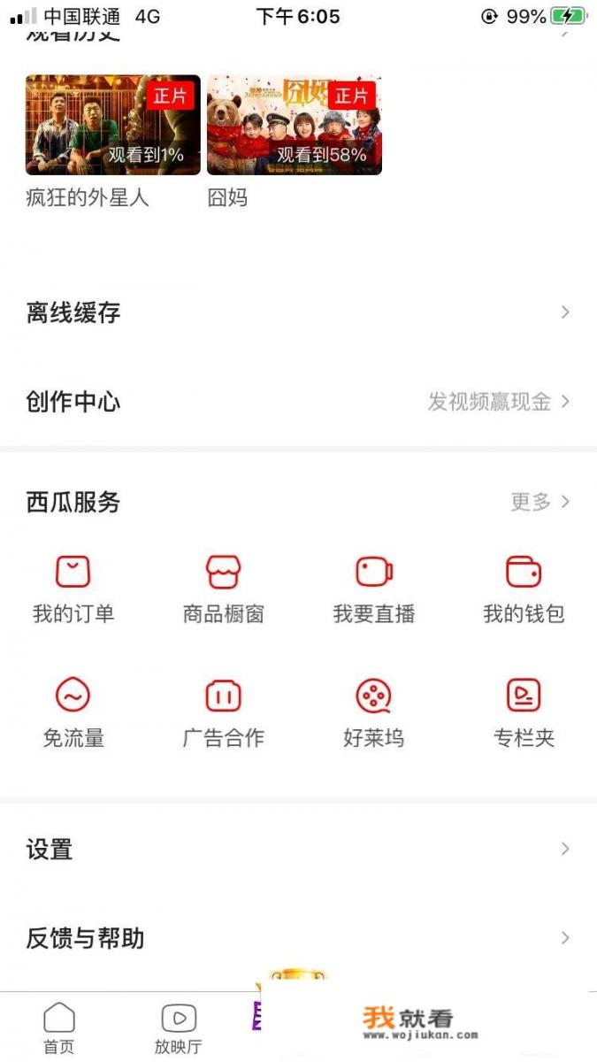 看大片用什么软件？