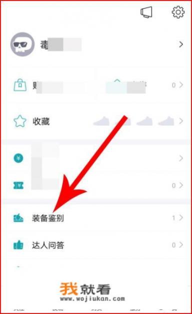 毒app鉴定id在哪里查？