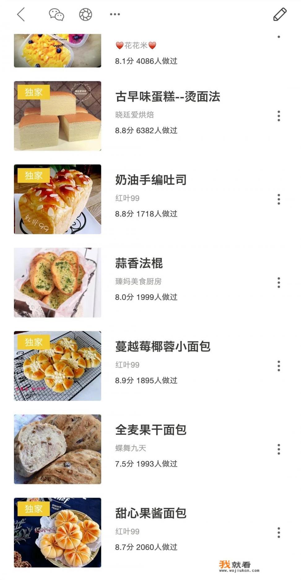 蛋仔派对油纸伞教程怎么获得？