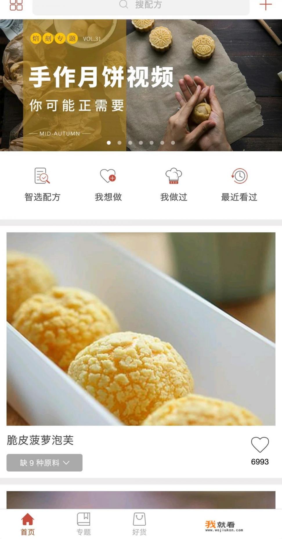 蛋仔派对油纸伞教程怎么获得？