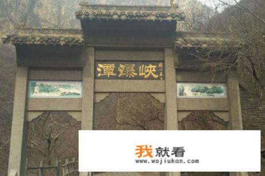 云台山旅游攻略？