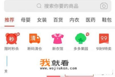 拼多多如何玩游戏领取免费商品？