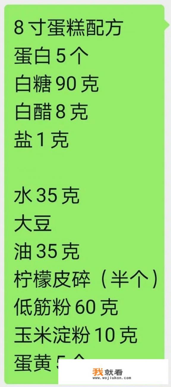 戚风蛋糕怎么做？