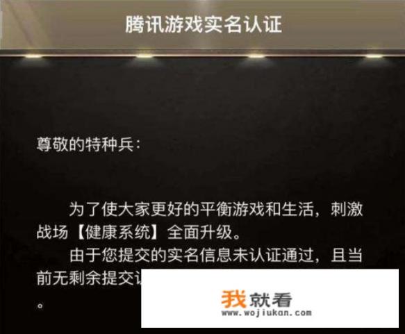 202未成年人防沉迷系统升级了哪些？