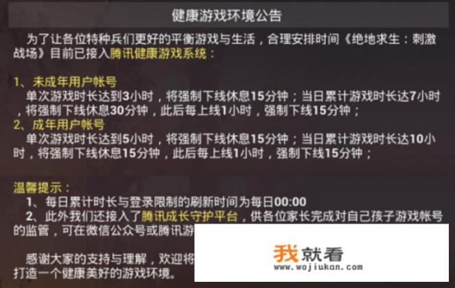 202未成年人防沉迷系统升级了哪些？