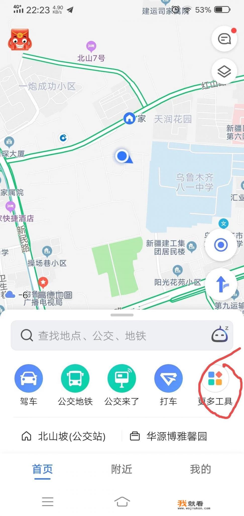 小米11应用行为记录怎么关闭？