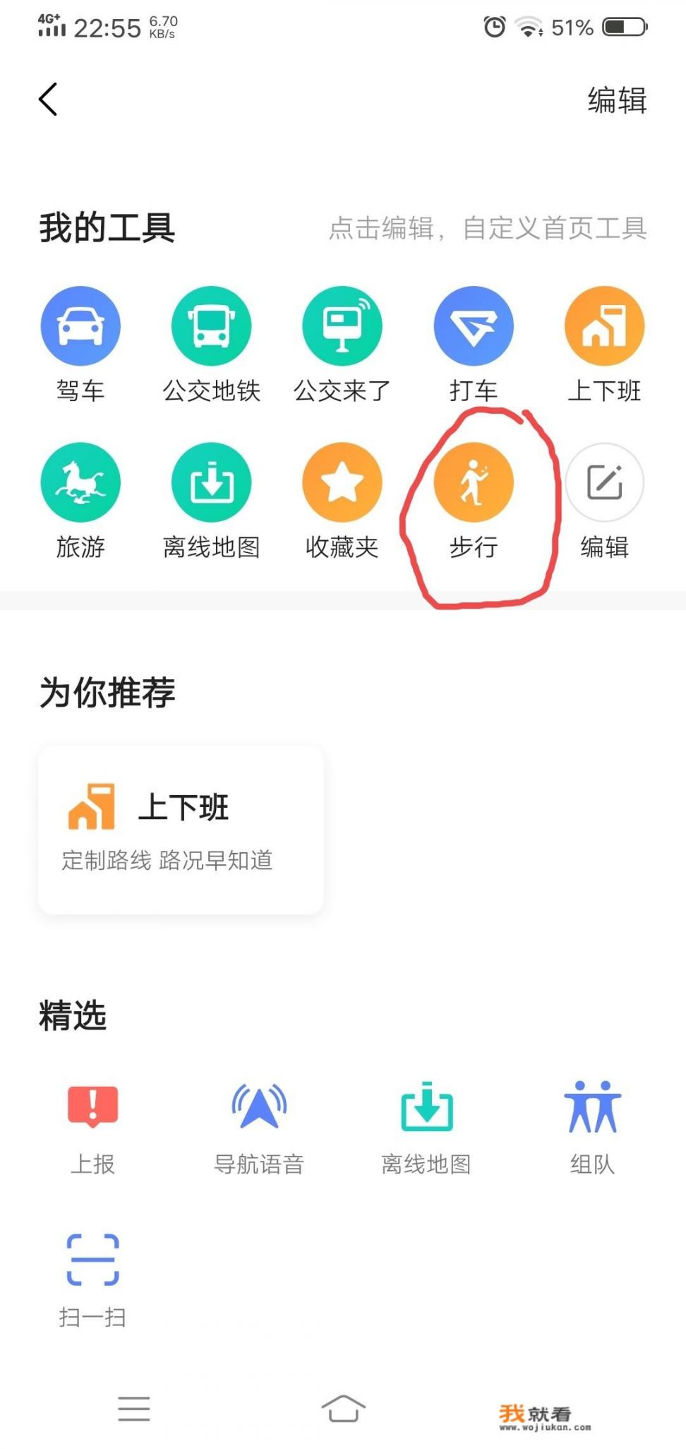 小米11应用行为记录怎么关闭？