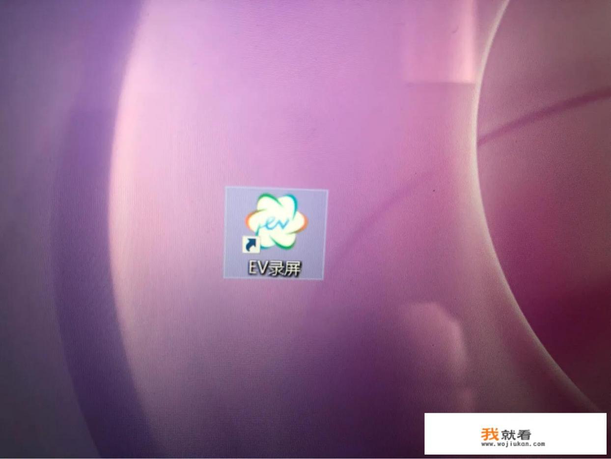 可以播放ppt的录屏软件？