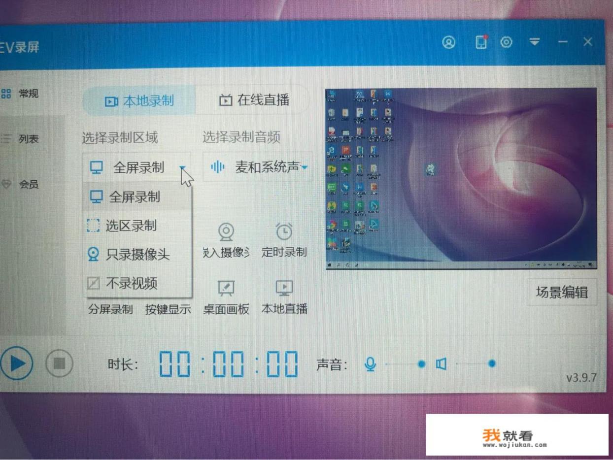 可以播放ppt的录屏软件？
