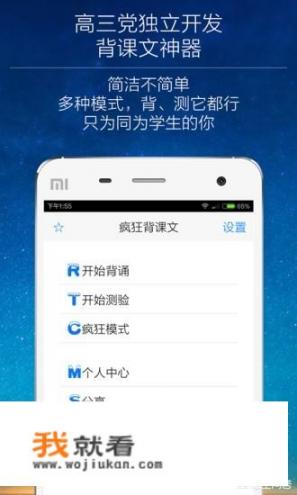 闭眼背书神器app？