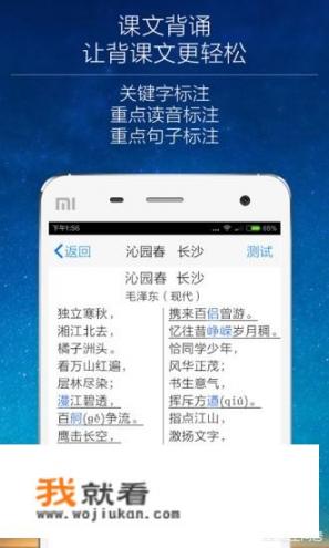 闭眼背书神器app？