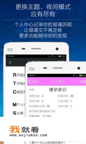 闭眼背书神器app？