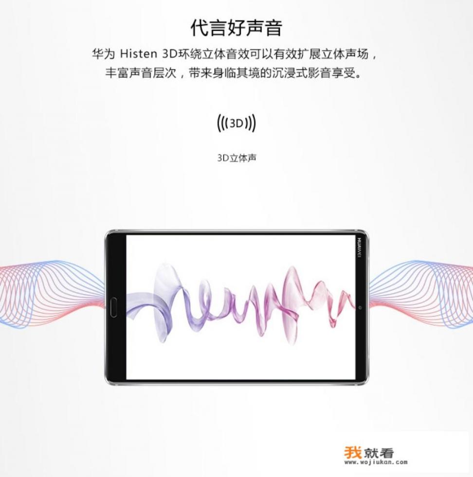 华为pad最大尺寸？
