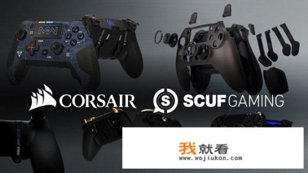 海盗船（Corsair）为何收购游戏手柄制造商SCUF？