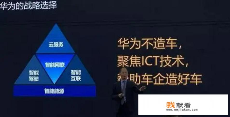 无心造车却时常被误会，华为缘何不肯“将错就错”？