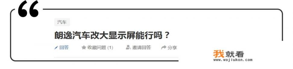 汽车抬头显示器哪个牌子好？