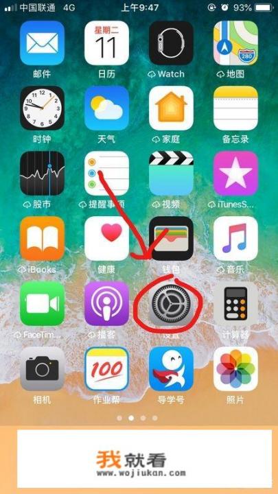 ios系统怎么下载？