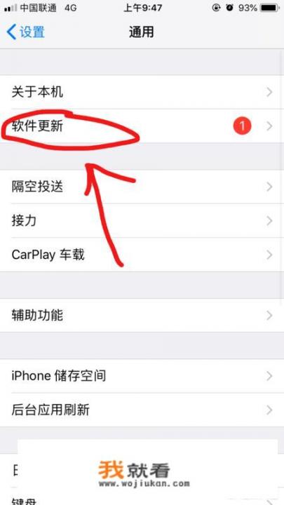 ios系统怎么下载？