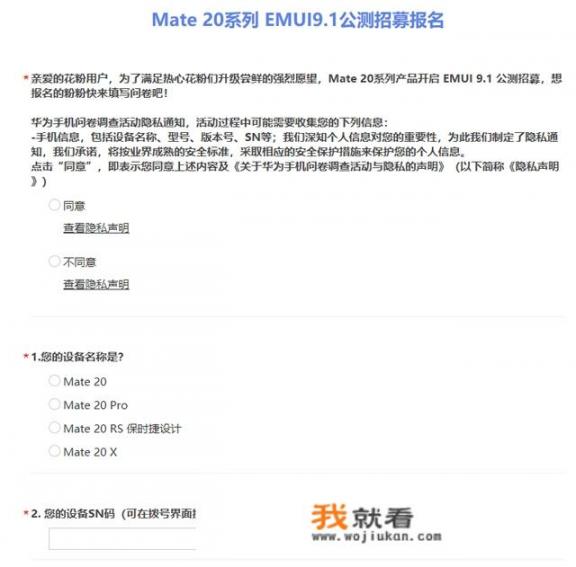 emui10.1系统有几个版本？