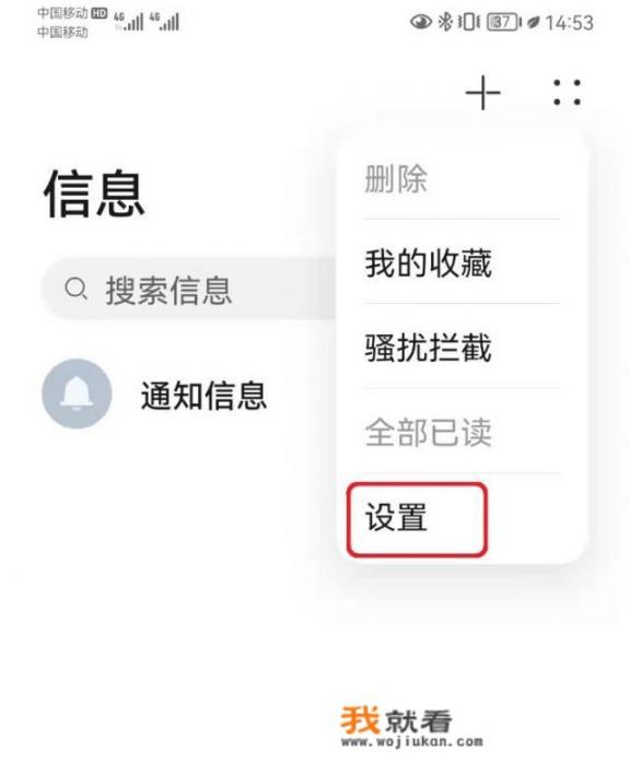 华为手机怎么设置快速语音读新闻？