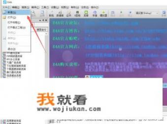 怎样使用E4A制作一个简单的APP？