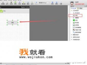 怎样使用E4A制作一个简单的APP？