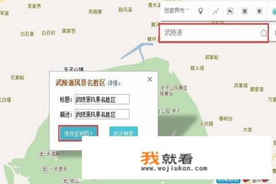 如何在地图上做旅行路线规划？