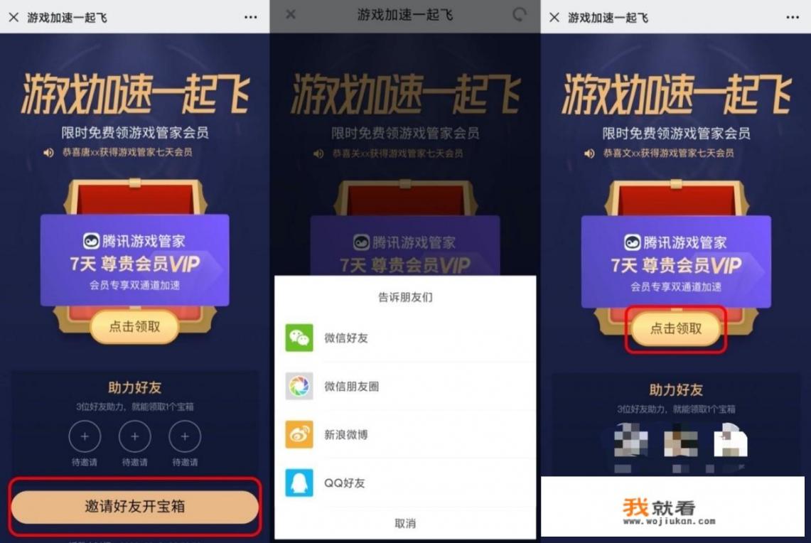 玩手机游戏用什么加速器比较好？