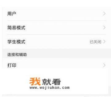 华为如何关闭T？