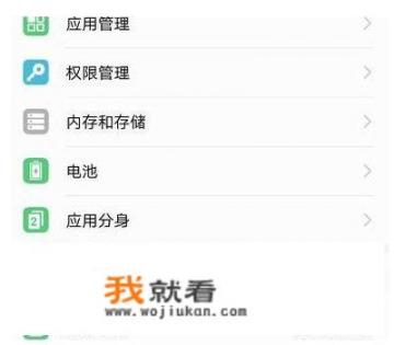 华为如何关闭T？