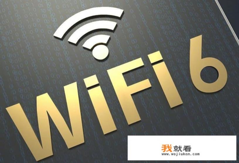 华为的无线wifi靠谱吗？