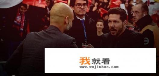 如果本赛季欧冠淘汰赛，英超的曼城遇到西甲的马竞，会是什么样的结果？
